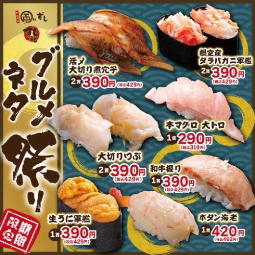 ★今月のグルメ寿司!!