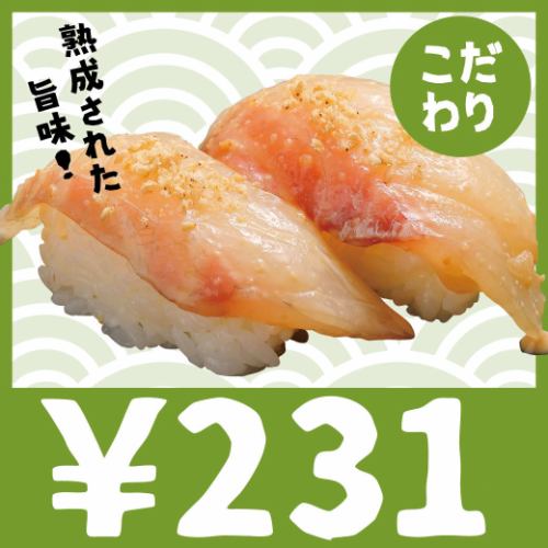 231円／1皿