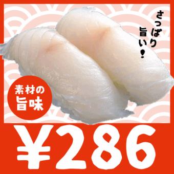 286円／1皿