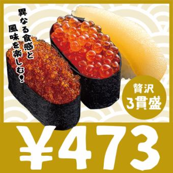 473円／1皿