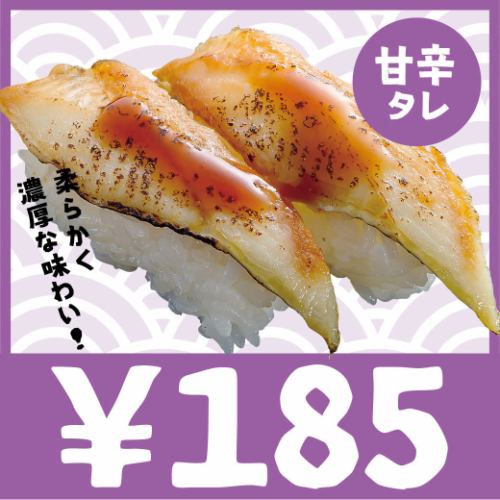 185円/1皿