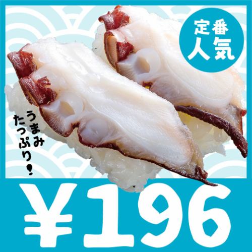 196円/1皿