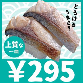295円/1皿