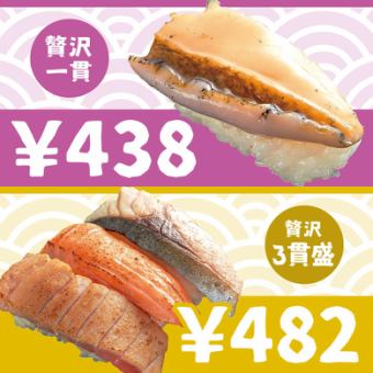 438円・482円/1皿