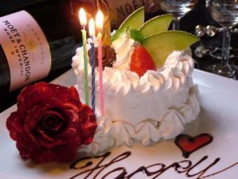 [Petit Surprise♪] Birthday & Anniversary Plan ⇒ Many benefits including 3 dishes + 120 minutes of all-you-can-drink + cake! / 3300 yen