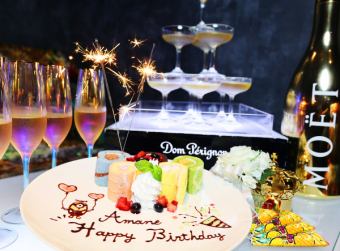 Surprise ☆ [Anniversary & Birthday PREMIUM] 8 carefully selected dishes, 5,000 yen with birthday cake and champagne