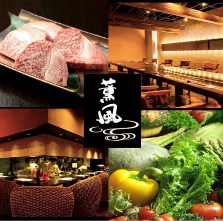 有機野菜/直送鮮魚/山形牛…宴を盛り上げる宴会コース！接待、記念日にもどうぞ