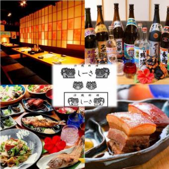 [Volume◎] Full of Okinawan cuisine★Ryukyu course 3,000 yen (9 dishes in total) <For a small party♪>