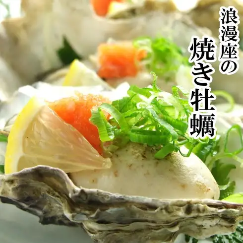 【立町・本通り】すぐの創作和食居酒屋☆殻付牡蠣がおいしい♪