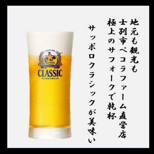 本地人和遊客。札幌經典賽和最優秀的成吉思汗