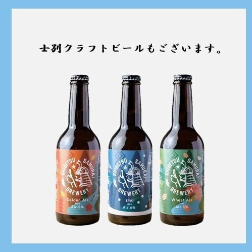 我們還有標津精釀啤酒。
