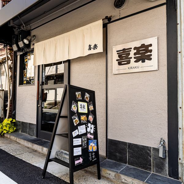 10名様前後での2階席の貸切利用も承っており、宴会や職場の集まりにぴったりなプライベート空間を確保できます！アットホームな店内で、周りの目を気にすることなく皆様だけで和気あいあいとお過ごしいただけますよ。人数やご予算、お料理の内容など、ご要望に合わせて柔軟に対応いたしますのでお気軽にご相談ください！！