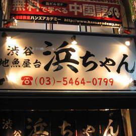 一家受歡迎的餐廳，其醒目的霓虹燈招牌是它的地標。