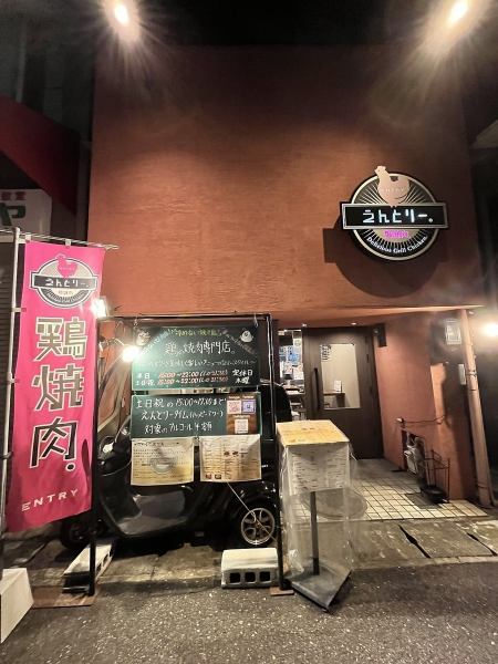 Look for this facade and the pink banner! Go west at the Nagazumicho 6 intersection and you'll find it on your left.7 minutes on foot from JR Gifu Station ☆ Car to nearby coin parking
