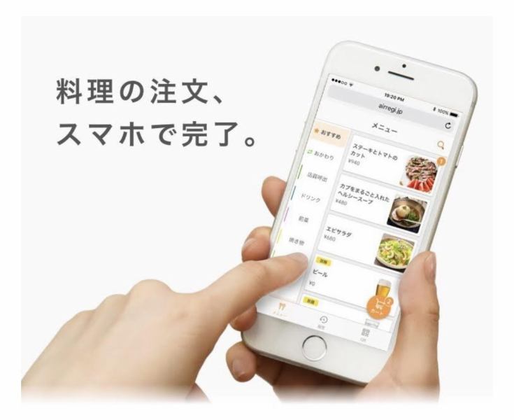 You can order without waiting for the "self-order" staff who can order from your smartphone at any time.