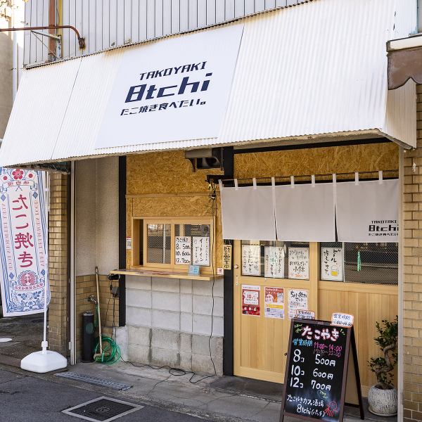 【南海高石駅徒歩5分/テイクアウトも可能◎】南海本線徒歩5分の当店。アクセスがよく、ランチや0次会や2次会にもご利用いただけます。テイクアウトも可能！事前にお電話いただければご用意することも可能なのでご希望の際にはお伝えください。お待ちしております◎