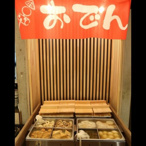 博多おでん盛り放題