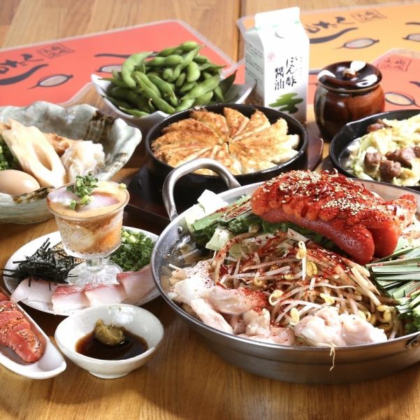 宴会人気NO.1★【贅沢コース】名物国産和牛もつ鍋と名物盛りだくさん〈全8品〉2時間飲み放題付き4400円