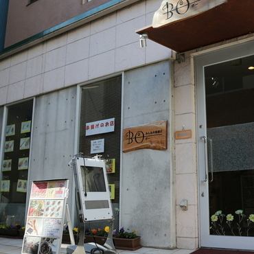 Authentic skewer deep-fried shop "Everyone's Skewer BO"