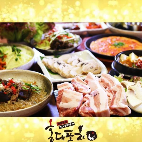 [All-you-can-eat] Eat two kinds of meat such as samgyeopsal♪ 1,650 yen (tax included) for 90 minutes