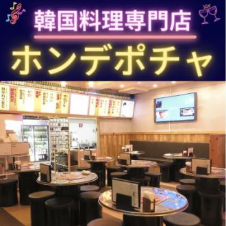 [Korean Cuisine Hondepocha Ikebukuro] The chairs are stylish ☆ Photos of the store are uploaded to Instagram ♪ ♪ ♪ ♪ Feeling excited and satisfied with delicious Korean food !! We are looking forward to your visit.