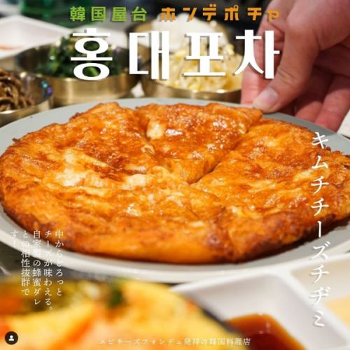 [Standard] Recommended kimchi cheese pancake♪