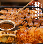 Samgyeopsal set