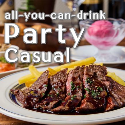 【含2小时畅饮】休闲派对套餐!牛腩排【8道菜,6000日元(含税)】