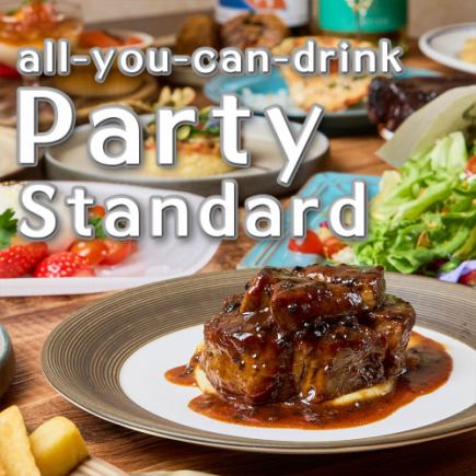 【2時間制飲み放題付き】スタンダードパーティープラン!名物ロッシーニ【8品7,000円(税込)】