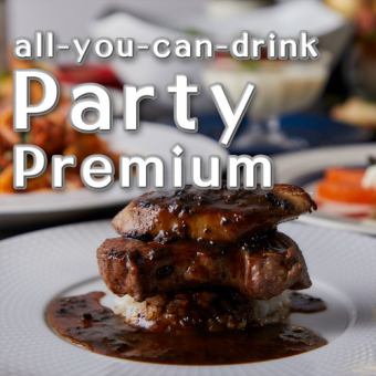 【2시간제 음료 무제한 포함】프리미엄 파티 플랜!세계 3대 고급 식품 재료[9품 9,000엔(부가세 포함)]