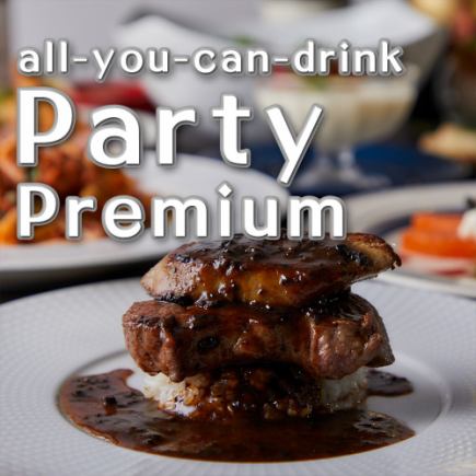 【2시간제 음료 무제한 포함】프리미엄 파티 플랜!세계 3대 고급 식품 재료[9품 9,000엔(부가세 포함)]