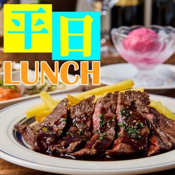 【평일 점심】스탠다드 플랜!소 하라미 스테이크와 생선 요리【6품 2,980엔(부가세 포함 3,278엔)】