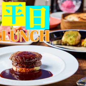 【평일 점심】 스페셜 플랜! 나의 명물 포아그라로시니【6품 3,980엔(부가세 포함 4,378엔)】