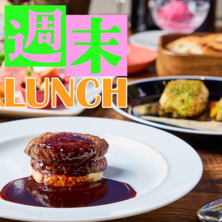 [Weekend Lunch] Special Plan! My Specialty Foie Gras Rossini [6 dishes for 3,980 yen (4,378 yen including tax)]