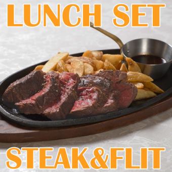 【평일 점심】 스테이크 & 프릿 세트! 250g 소 하라미 스테이크 【3 품 2,500 엔 (세금 포함 2,750 엔)】