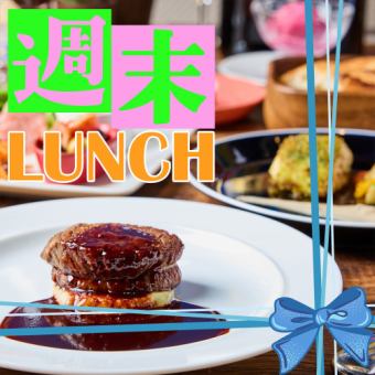 [White Day Lunch] Special Plan! My Specialty Rossini [6 dishes for 3,980 yen (4,378 yen including tax)]