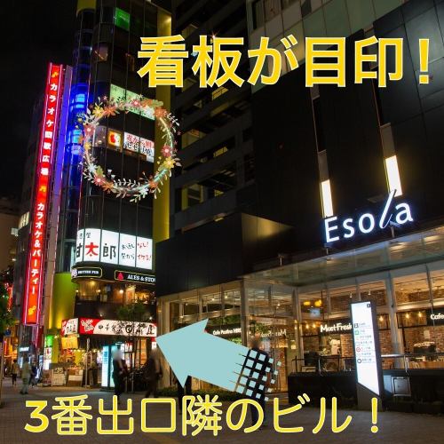 Ikebukuro West Exit 3 Exit 10 seconds! In front of West Exit Park ★