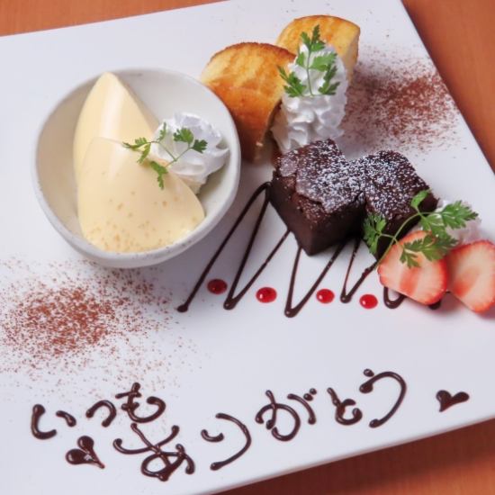 A special message plate that exceeds the level of an izakaya starts at 980 yen♪