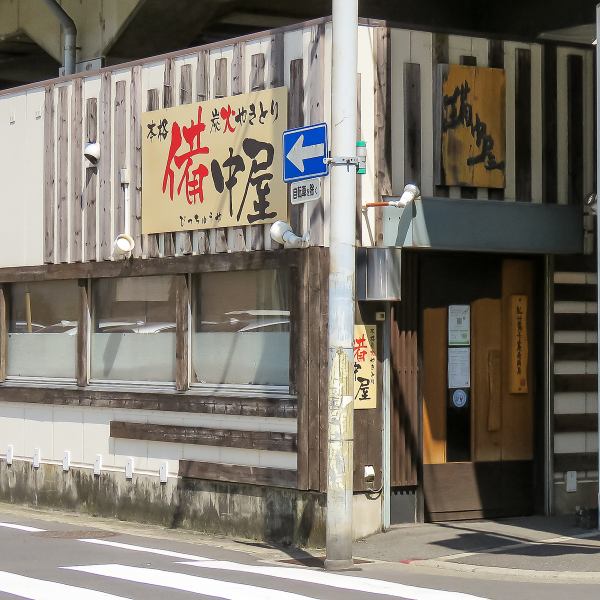 朝霞台駅南口を出て、高架沿いを真っすぐ歩くこと約4分、コンビニエンスストアの隣にございます！（「備中屋」の看板が目印♪）お店の扉をくぐると、木を基調とした温かい空間がお客様を出迎えてくれます。お得な情報もございますので、詳細はクーポン欄を要チェックです★