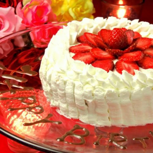 誕生日や記念日に♪