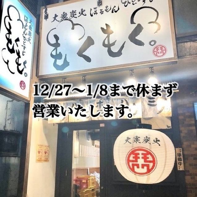 六番町駅から徒歩3分！毎月29日はイベント開催☆1650円以上ご注文でご案内可能！