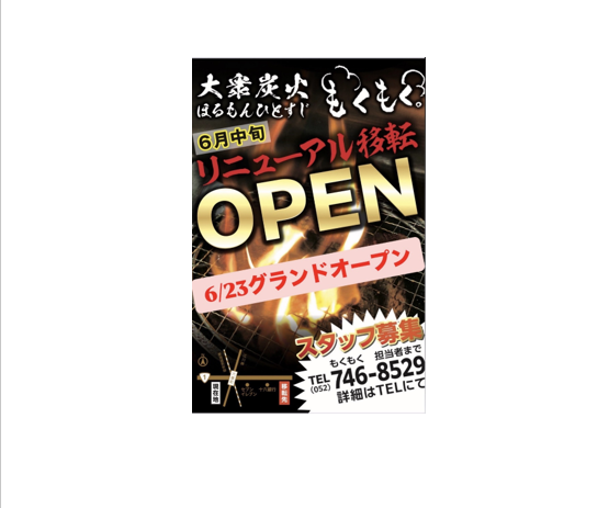 六番町駅から徒歩3分！毎月29日はイベント開催☆1650円以上ご注文でご案内可能！