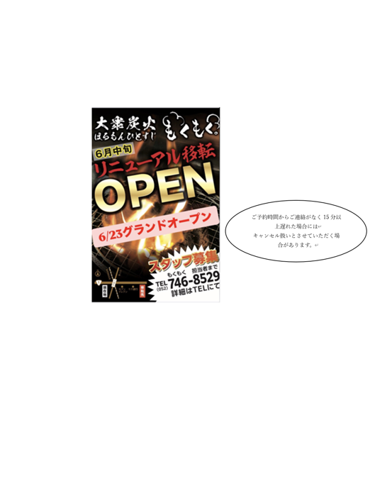 六番町駅から徒歩3分！毎月29日はイベント開催☆1650円以上ご注文でご案内可能！