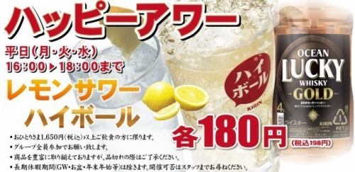 平日(月・火・水)限定！ハッピーアワー開催中★