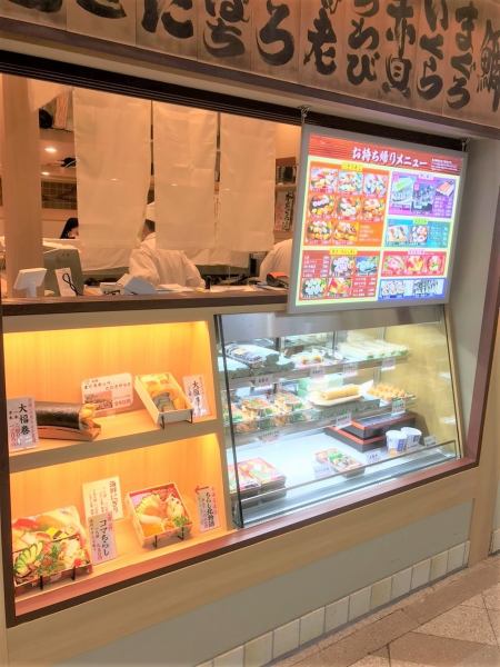 This familiar store has half of its sales taken home. You can bring home exquisite sushi in the center of Umeda. We provide products that we can confidently deliver to our families, colleagues, and customers.