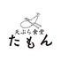 天婦羅きしめんたもん　大名古屋ビルヂング店