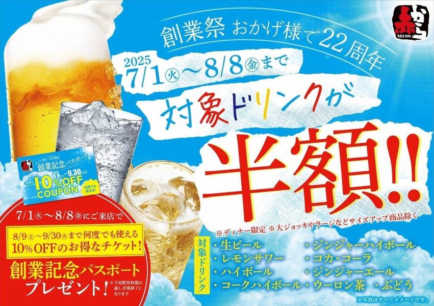 【期間限定】5月20日～6月30日まで激辛フェア開催！！