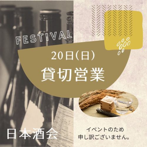這是 Yakitori Aoiya！

今天（20日） (星期日) 全天我們將開放供私人租用。

很抱歉，但我還是提前謝謝你。

#烤雞肉串青屋
#小田原燒飯
#今日私人
#小田原美食
