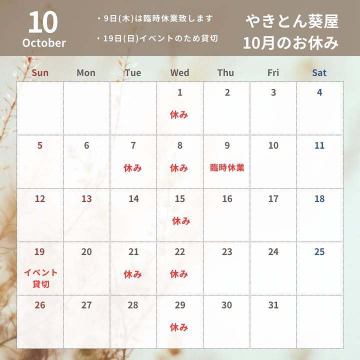 いつもありがとうござ