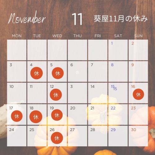 这是烤鸡串葵屋 ^_^

一如既往地感谢你♪

我们很晚才通知您我们十一月份的假期安排。

请注意，我们将于16日（星期日）和17日（星期一）休息。由此给您带来的不便，我们深表歉意，并感谢您的理解。

#烤鸡肉串青屋
#烤鸡肉串小田原
#烤鸡肉串小田原
#Amireva
#Sharikin Hoppy
#肉生鱼片小田原
#金宫烧酒
一家供应美味肝脏的餐厅
#小田原美食
#Kodama酸
#小田原炭烤
#烤鸡肉串鸭宫
#烤鸡肉串中里
#KamonomiyaGourmet
#本月假期